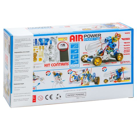 Аэромобиль, конструктор СІС 21-631 Превью 9