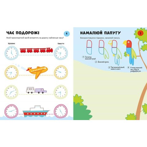 Книга Подорожі. Головоломки - Тадгоуп Саймон, Кларк Фил Превью 2